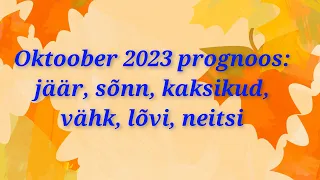 Oktoober 2023 prognoos: jäär, sõnn, kaksikud, vähk, lõvi, neitsi @elamisevolu