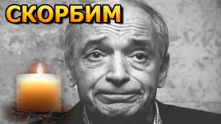 ПЕЧАЛЬНЫЕ НОВОСТИ | Ушел из жизни Валентин Гафт актер фильма Сирота казанская