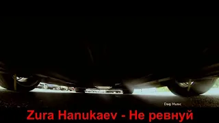 Zura Hanukaev - Не ревнуй.