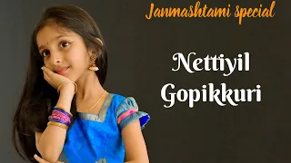 Nettiyil Gopikkuri | dance | Guruvayur Dewaswom | Ishanvi Hegde | Laasya | Dr Asha Nair choreography