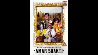 Амар и Шакти  / Amar Shakti (1978)- Шаши Капур, Шатругхан Синха и Сулакшна Пандит
