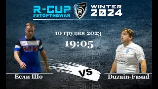 Если Шо 6-2 Duzain-Fasad R-CUP XIII #STOPTHEWAR(Регулярний футбольний турнір  м.Києві)