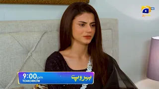 Behroop Episode 48 Promo | Tomorrow at 9:00 PM Only On Har Pal Geo