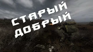 S.T.A.L.K.E.R CALL OF MISERY #1 (Мученик)