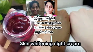 Skin whitening night cream Tamil/Beetroot night cream for fairer skintone/DIY  beetroot night cream