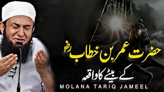 Hazrat Umar bin Khattab (R.A) Ka Waqia - Maulana Tariq Jameel 2024"