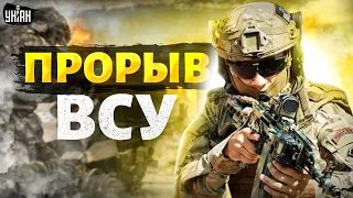 💪 Ошеломляющий прорыв ВСУ на Запорожье: россиянам пора драпать - Свитан