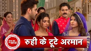 Yeh Rishta Kya Kehlata Hai: Armaan-Abhira's Romantic Moment At Akshaya Tritiya Puja | SBB