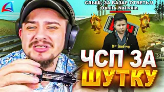 КАК ПАЦАН ХОТЕЛ ПОТРОЛИТЬ МАРАСА ШАКУРА, НО ПОЛУЧИЛ ЧСП... (нарезка) | MARAS SHAKUR | GTA SAMP