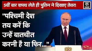 Russia Ukraine War: Vladimir Putin ने 5वीं बार ली Presidential Oath|NATO|America|Kremlin|Joe Biden