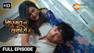 Kismat Ki Lakiron Se Hindi Drama Show | Full Episode | Chook Gayi Shraddha Gunahgar Se | Episode 359