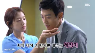 Kim Rae Won Park Shin Hye Doctors BTS Sweet moments 김래원 박신혜 닥터스