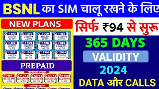 BSNL Validity Recharge 2024 | BSNL New Recharge Plan 2024 | BSNL Minimum Recharge Data and Calling