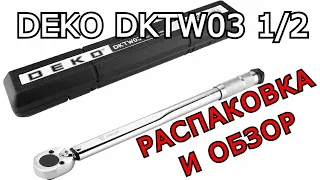 Динамометрический ключ DEKO DKTW03 1/2, 28-210 Нм 065-0343 ОБЗОР