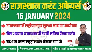 16 JANUARY 2024 Rajasthan current Affairs in Hindi | RPSC, RSMSSB, REET, 1st Grade | NANAK CLASSES