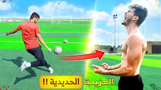 قصة أصعب مهارة ساويتها بحياتي!!🤯🔥