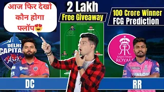 RR vs DC Dream11 Prediction I RR vs DC Dream11 Team I Dream11 Team of Today Match | DC vs RR Dream11