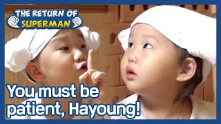You must be patient, Hayoung! (The Return of Superman) | KBS WORLD TV 210207