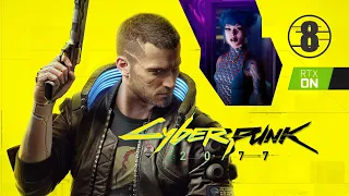 Cyberpunk 2077 • Акт 2 • Кукольный домик • Прохождение без комментариев