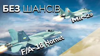 Він замінить Міг-29 та знищить Су-35. Україна хоче отримати F/A-18 Hornet