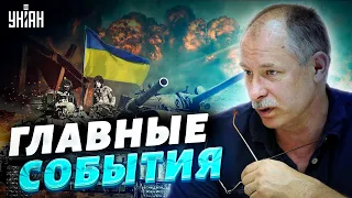 Главные новости от Жданова за 2 октября: позитив с фронта и переполох в Крыму