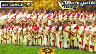 അത്തച്ചമയം 2023 കൈഗ ഓണാഘോഷം l Onam Celebration @ Kaiga Township, Karnataka