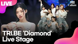 [LIVE] 트라이비 TRI.BE 'Diamond'(다이아몬드) Showcase Stage 쇼케이스 무대｜송선·켈리·현빈·지아·소은·미레