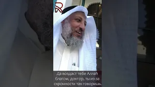 Наш устаз аль-Мутейри с шейхом Усманом аль-Хамис