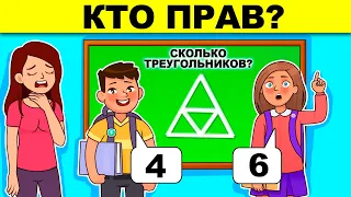 КТО ПРАВ? ЛОГИЧЕСКИЕ ЗАГАДКИ С ПОДВОХОМ! РЕШИТ ТОЛЬКО УМНЫЙ! ТЕСТ НА ЛОГИКУ И ХИТРОСТЬ!