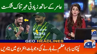 Mohammad Amir Was Missing In Pakistan Vs New Zealand 2024 3rd T20 | Babar Azam interview