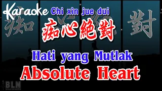 Chi xin jue dui - 痴心绝对 - Hati yang Mutlak - Karaoke - Terjemahan - Pinyin - Lyrics - Lirik