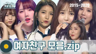 [#가수모음zip] 여자친구 노래모음zip (2시간) (GFRIEND STAGE COMPILATION) | KBS 방송