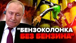 😲Ну ось і все! Путін ВИПРОШУЄ паливо. Сплили деталі нового НАСТУПУ росіян - ГРАБСЬКИЙ