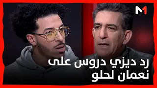 #ديزي_دروس عند #مرميد: هذا ما حدث بالضبط مع الفنان #نعمان_لحلو، وهذا هو موقفي