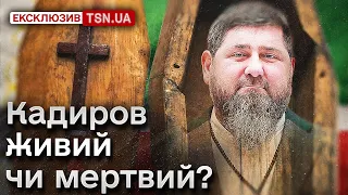 ❓ Що з Кадировим та у якому він стані? | МАЛОМУЖ