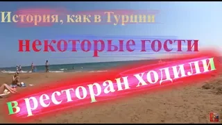 Русские в Турции - позор.