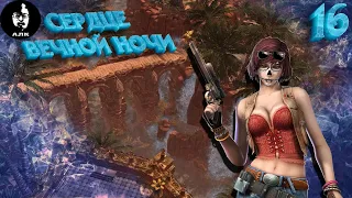 ❄Grim Dawn, Диверсант #16,  Хардкор, Скрытый путь, побочные квесты и Бастион Хаоса