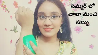 Hamam Neem Tulsi and Aloe vera soap review in Telugu|Best soap for Summers