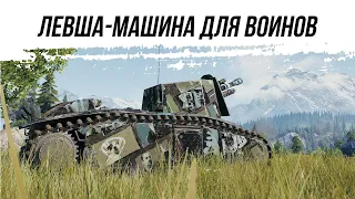 ЛЕВША-МАШИНА ДЛЯ ВОИНОВ ● 105 leFH18B2 ● ВИД СВЕРХУ НА WOT