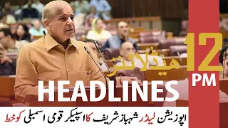 ARY News | Prime Time Headlines | 12 PM | 17th November 2021