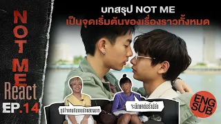 Not Me React | NOT ME เขา...ไม่ใช่ผม EP.14 | บทสรุป Not me เป็นจุดเริ่มต้นของเรื่องทั้งหมด [ENG SUB]