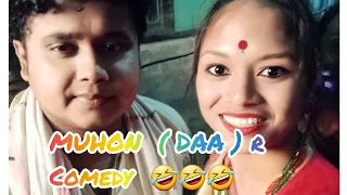 Muhon (  Daa )  Funny  video 😆😆👍