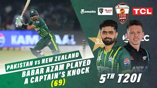 Babar Azam Played a Captain’s Knock (69) |  Pakistan vs New Zealand | 5th T20I 2024 | PCB | M2E2U