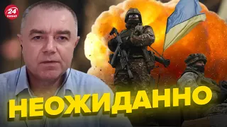 😱Когда ВСУ зайдут в Крым? – СВИТАН дал прогноз