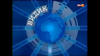 МТВ Видик (2005)