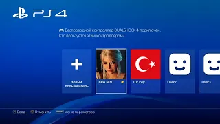 Смена аккаунтов разных регионов PS4 и PS5