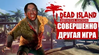 Dead island Definitive edition на PS4 | Совсем другое дело 👍