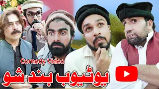 Youtube Band Sho | Funny Video | Khyber Vines