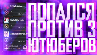 ИГРАЕМ ПРОТИВ KOT1FEY, I-NIKA и KURYATIN ❗️🔥 ПОРТ ВЕРНУЛСЯ❗️🔥 Critical Ops//Критикал опс