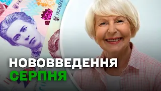 Скасування пільг для ФОПів, підвищення пенсій, виплати військовим : зміни в Україні з 1 серпня